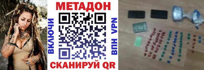 купить наркоту  Мостовской  Метадон methadone 